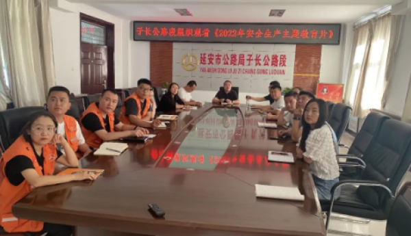 子长公路段：遵守安全生产法 当好第一责任人