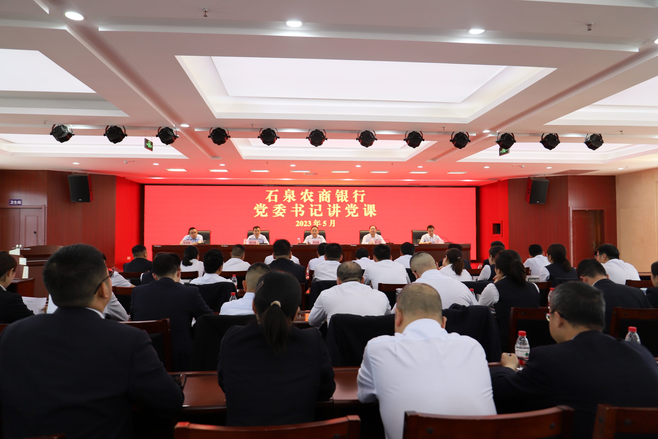 石泉农商银行主题教育专题党课