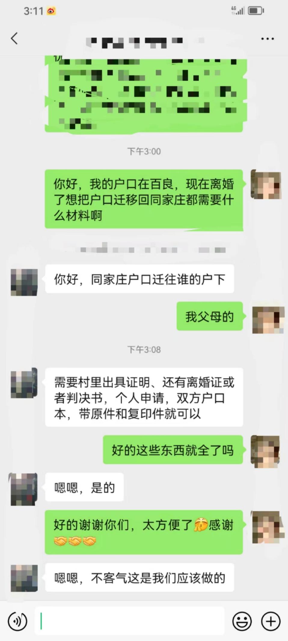 微信图片_20230531153228