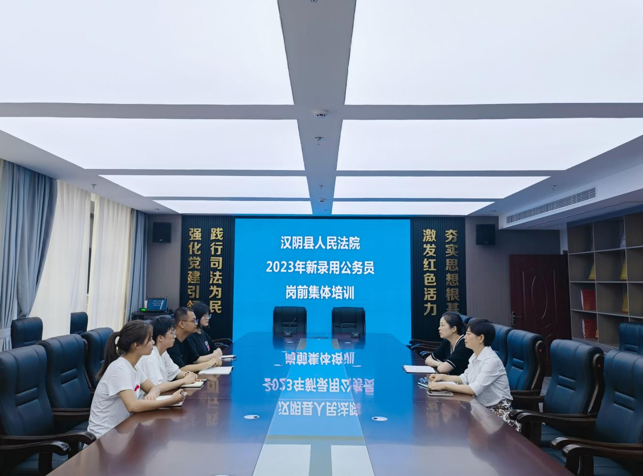 2023年新录用公务员岗前集体廉政谈话