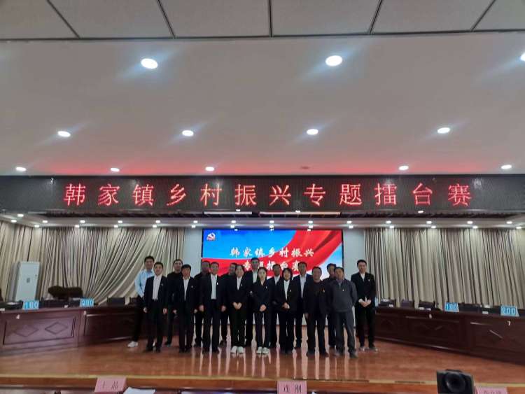 简篇-【擂台赛】韩家镇：乡村振兴干劲足 擂台比武展风采