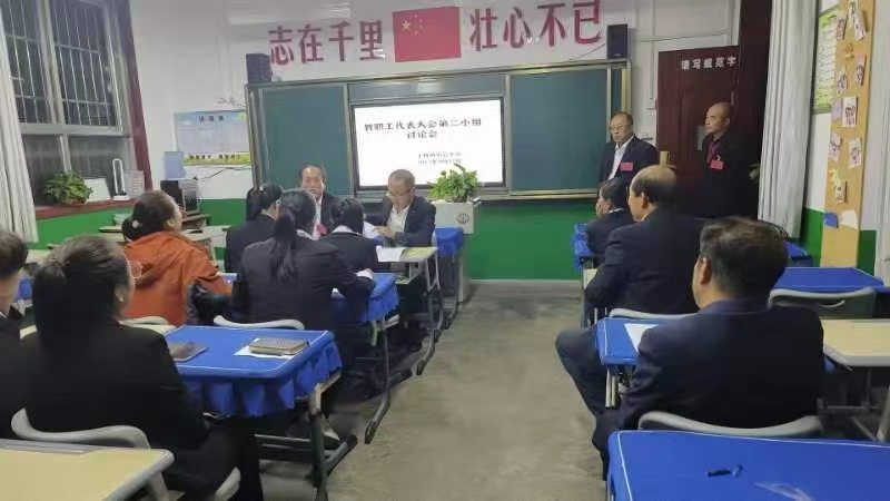 分组讨论