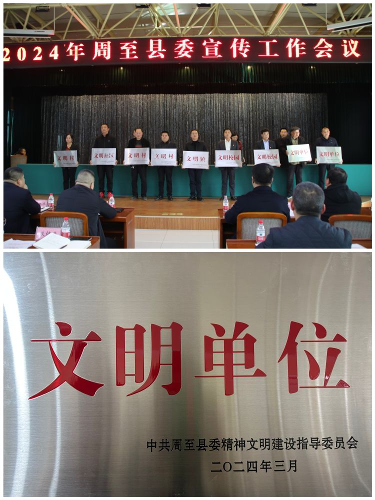 简篇-【喜报】我院获县级“文明单位”与医疗保障工作“先进单位”荣誉称号
