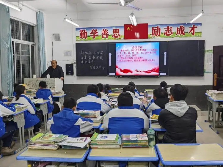 简篇-当有凌云志  不负青春时‌一一竹林关镇初级中学召开八年级学生分层动员会