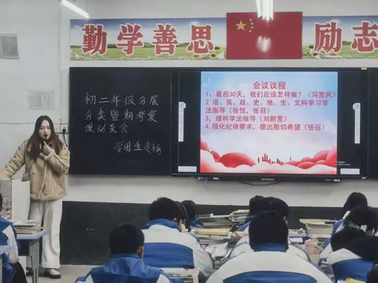 简篇-当有凌云志  不负青春时‌一一竹林关镇初级中学召开八年级学生分层动员会