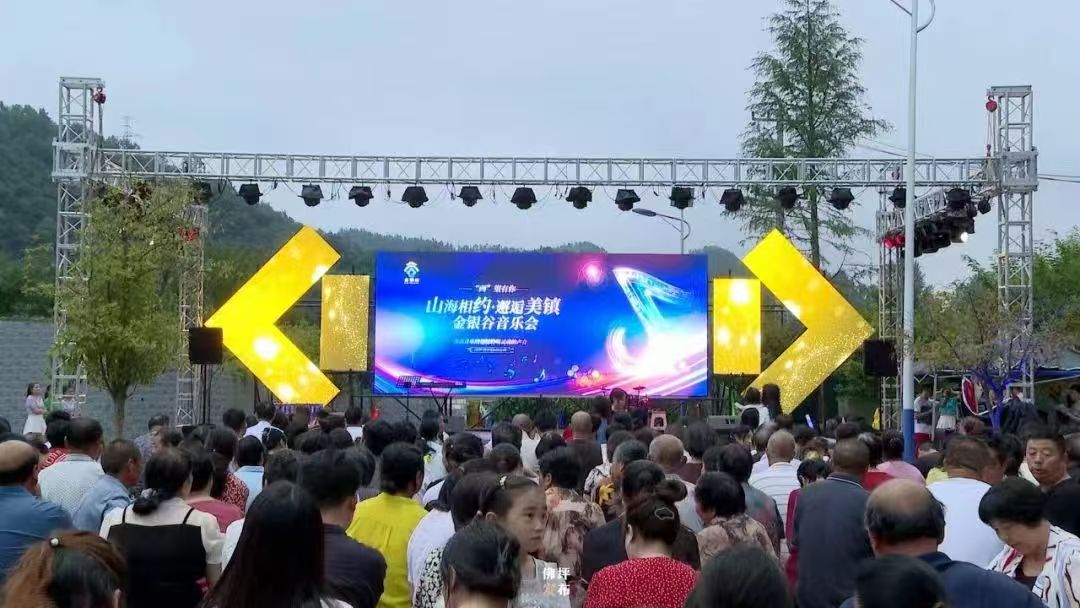 举办音乐会