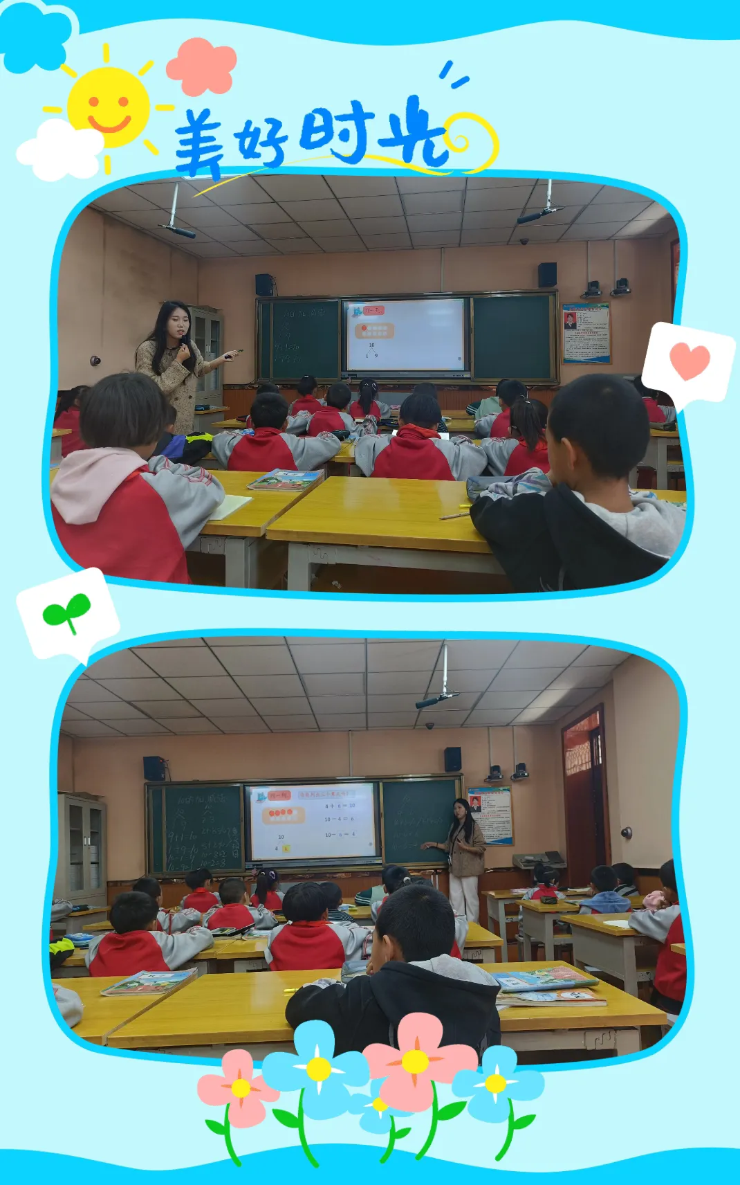 简篇-数缺形时少直观，形缺数时难入微——黑家堡镇中心小学数学组观评课活动