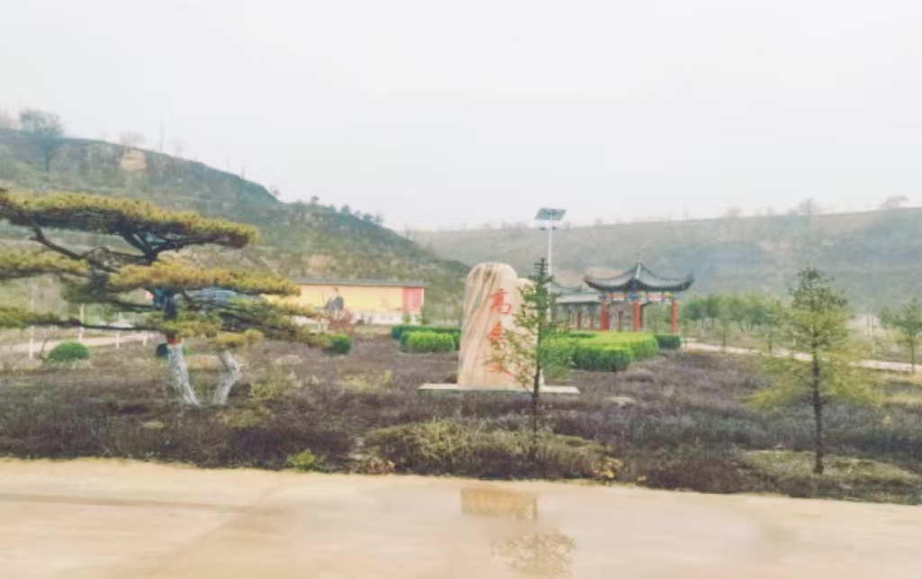高念文