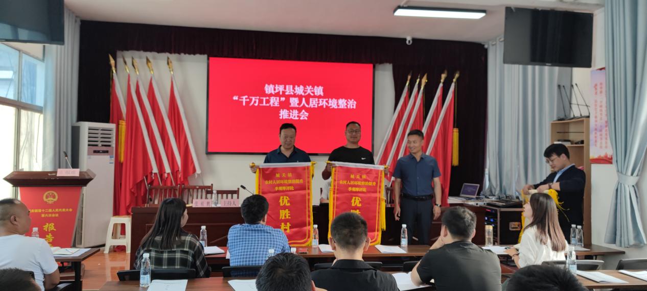 颁发人居环境整治流动红旗