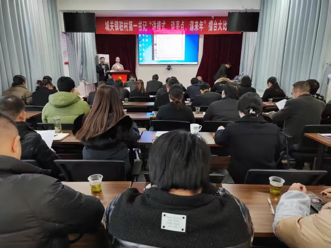 第一书记擂台大比武