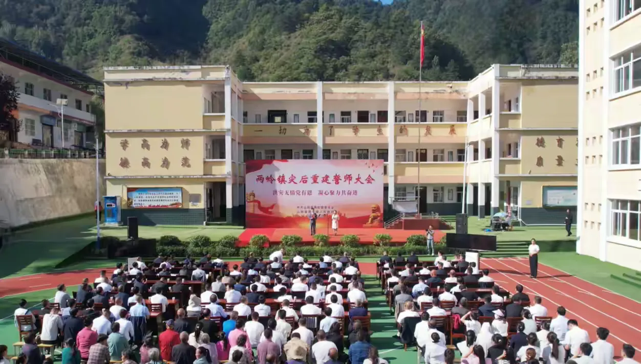 简篇-洪灾无情人有志，誓师重建新家园—两岭镇召开灾后恢复重建誓师大会