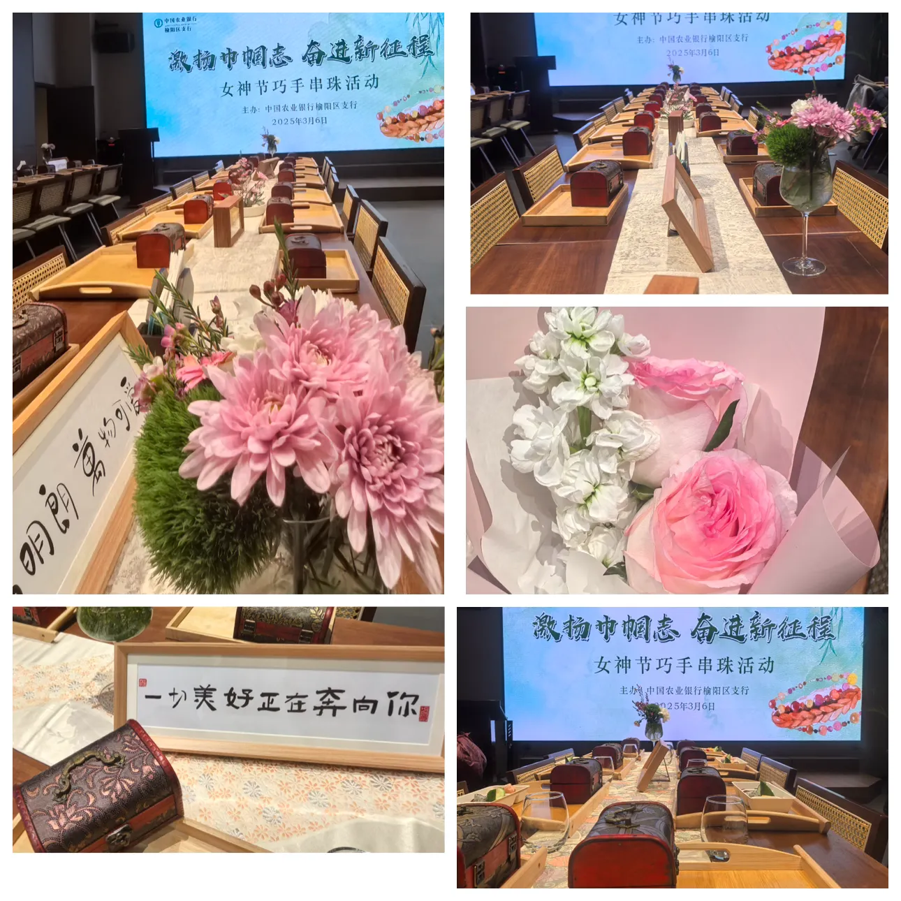简篇-榆阳区支行开展“激扬巾帼志 奋进新征程”女神节巧手串珠活动