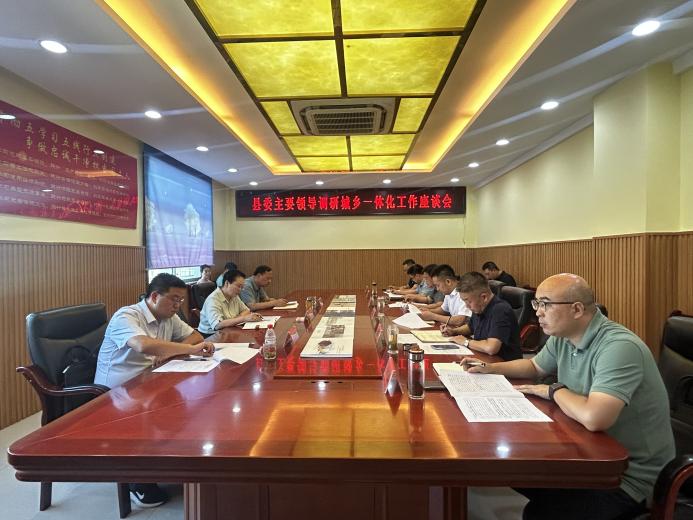 8.国土空间开发保护格局持续优化（2）：刘飞霞书记调研县自然资源局城乡一体化座谈会