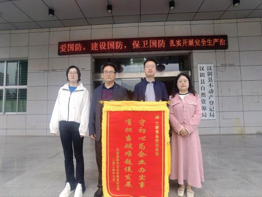 9.重点基础业务蓬勃向上（15）：不动产登记中心获赠锦旗