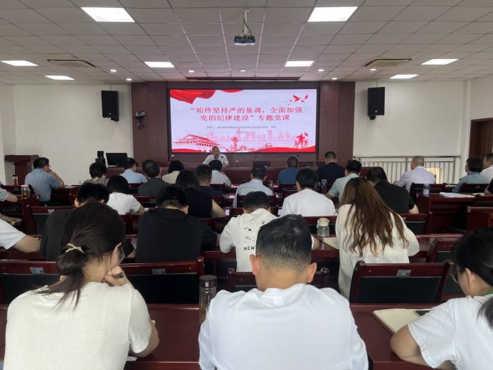 10. 党建精神旗帜定向领航（6）：“始终坚持严的基调，全面加强党的纪律建设”专题党课（李军）