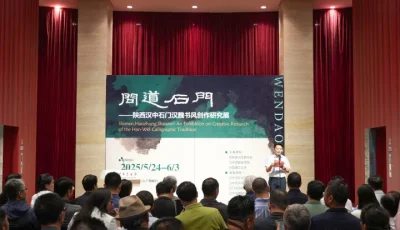 陕西理工大学副校长、石门书法研究院院长严都岿主持开幕式。（杨尧 摄）