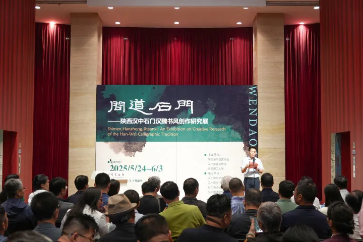陕西理工大学副校长、石门书法研究院院长严都岿主持开幕式。（杨尧 摄）