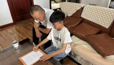 楚宏伟书法亲子照