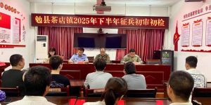 武装1微信图片_2025-08-01_222143_891