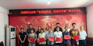 微信图片_2025-08-13_123511_966