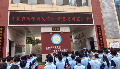 江南支行进校园