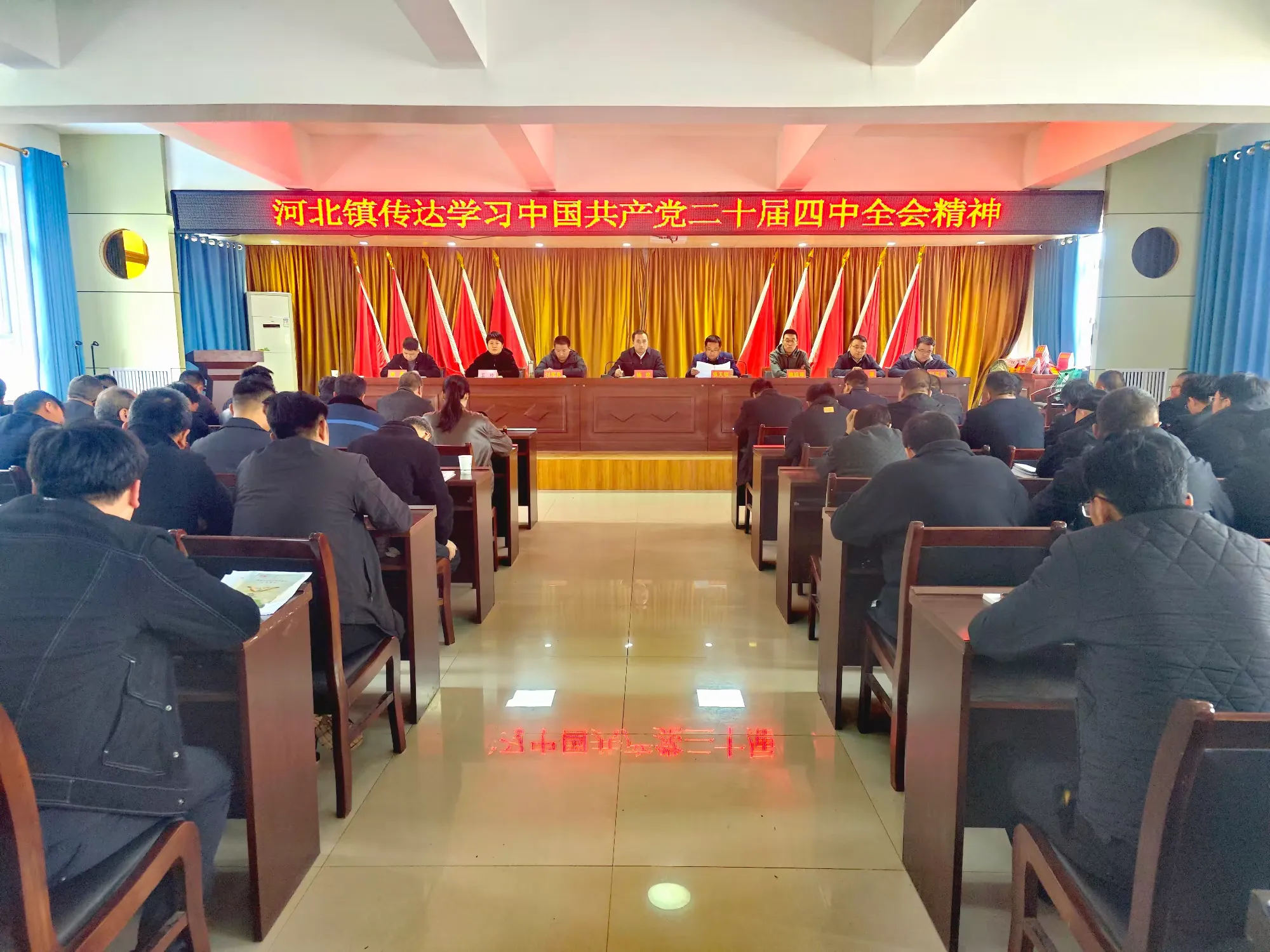 简篇-河北镇传达学习党的二十届四中全会精神