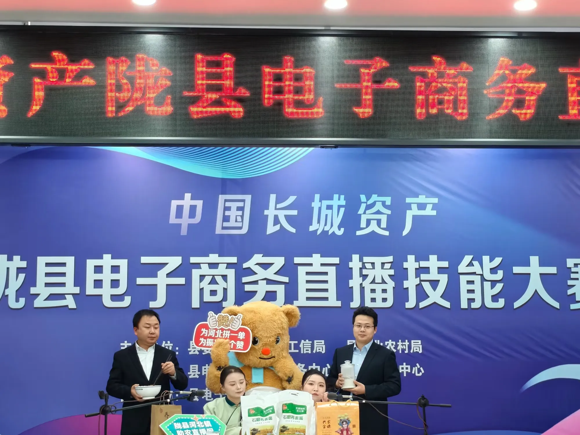 简篇-喜报|河北镇代表队斩获全县电商技能大赛二等奖