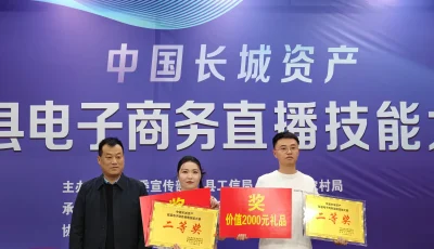 简篇-喜报|河北镇代表队斩获全县电商技能大赛二等奖