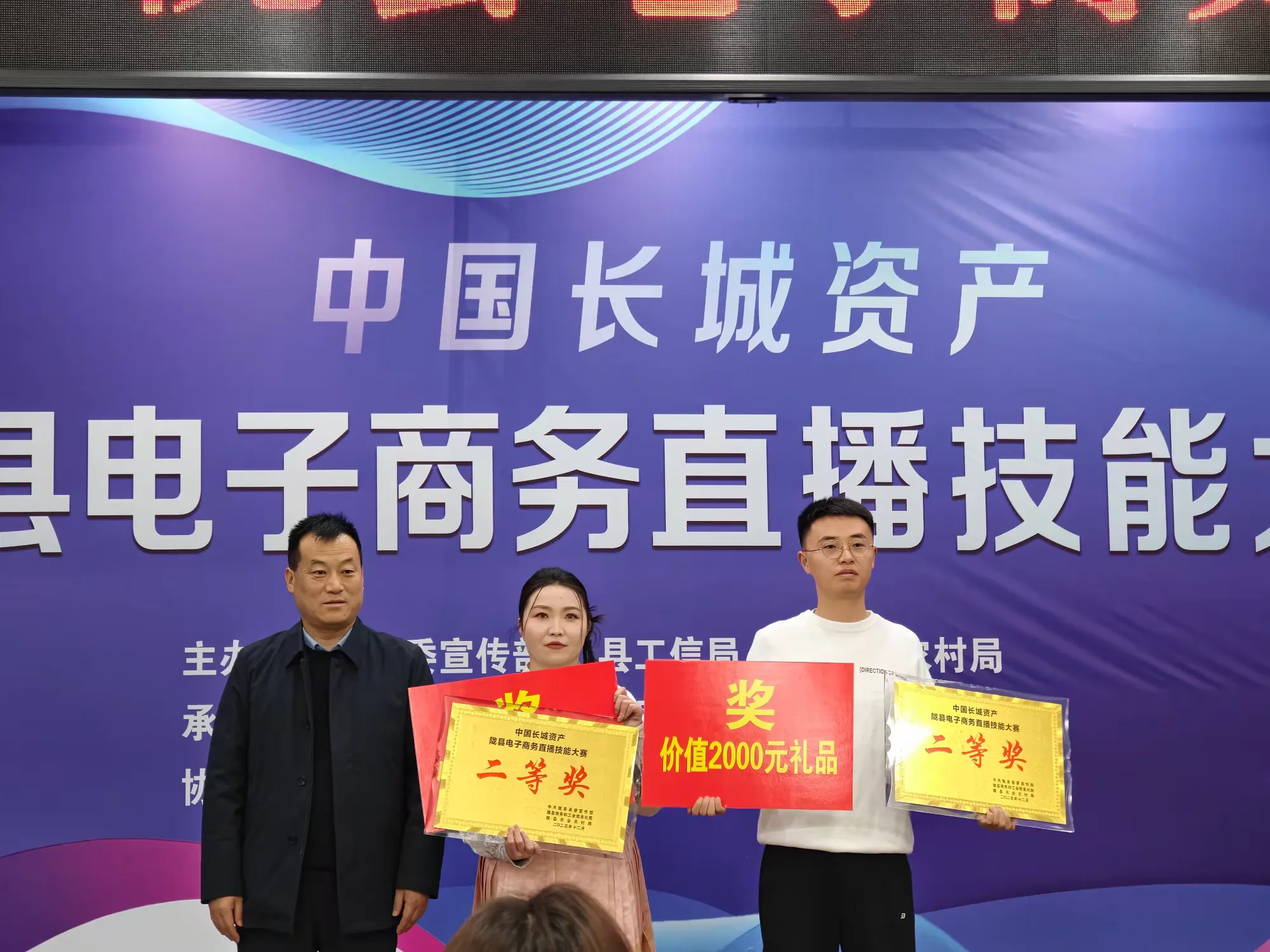 简篇-喜报|河北镇代表队斩获全县电商技能大赛二等奖