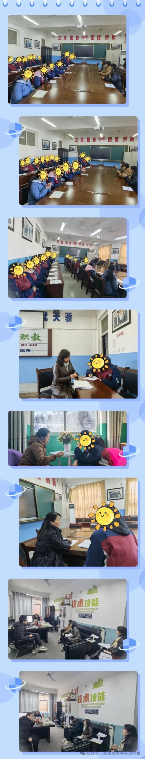 简篇-多元活动赋心能，未保工作启新程--淳化县民政局联合市教育心理学会继续开展寒冬心理赋能活动