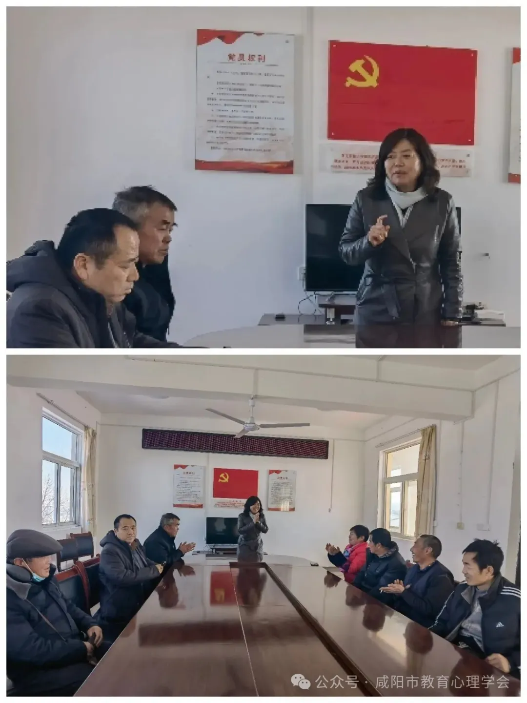 简篇-多元活动赋心能，未保工作启新程--淳化县民政局联合市教育心理学会继续开展寒冬心理赋能活动