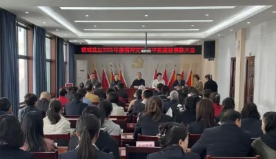简篇-榜样引领聚合力 砥砺奋进新征程  ——镇城社区2025年度精神文明暨平安建设表彰大会圆满召开