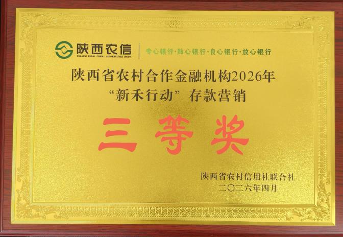 4.28存款三等奖奖牌