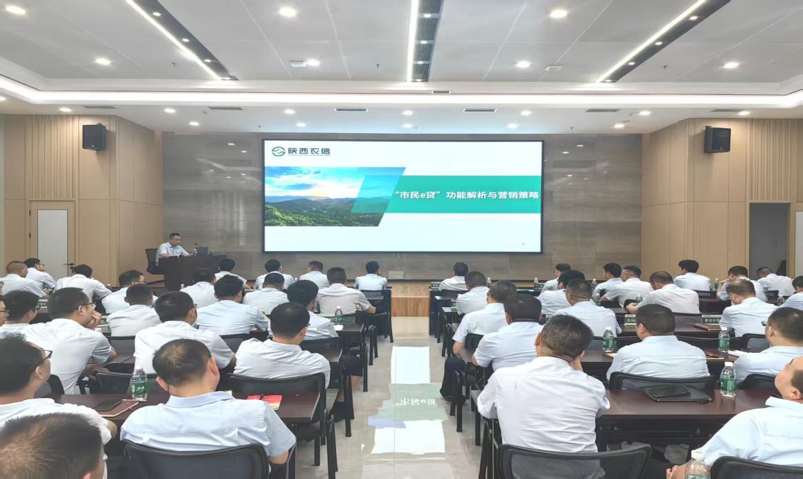 以训赋能强本领 笃行实干促发展——西乡农商银行2026 年上半年客户经理专项培训3