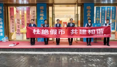 简篇-拒假守真 护航民生—旬邑联社开展5·15反假货币宣传活动