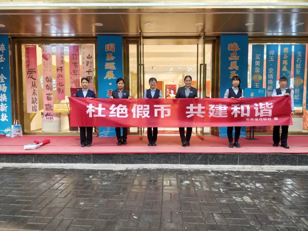 简篇-拒假守真 护航民生—旬邑联社开展5·15反假货币宣传活动