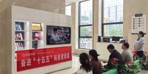 金融科技活水 润泽乡村振兴新画卷——西乡农商银行2026年科技周活动纪实 (1)