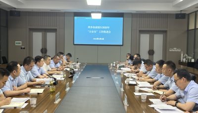 西乡农商银行召开2026年“大安全”工作推进会