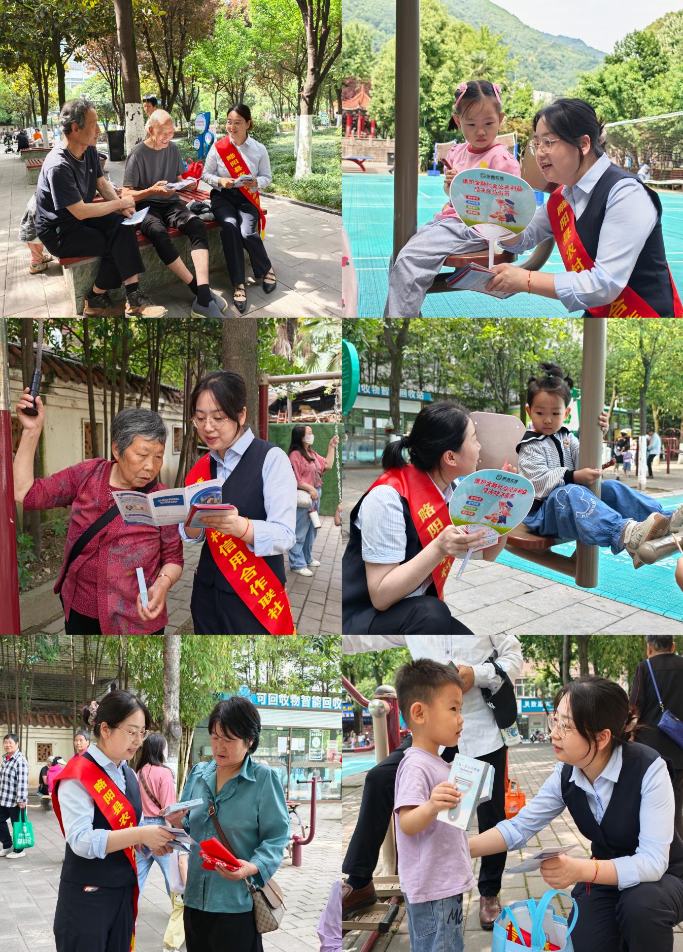 6.11金融知识万里行2