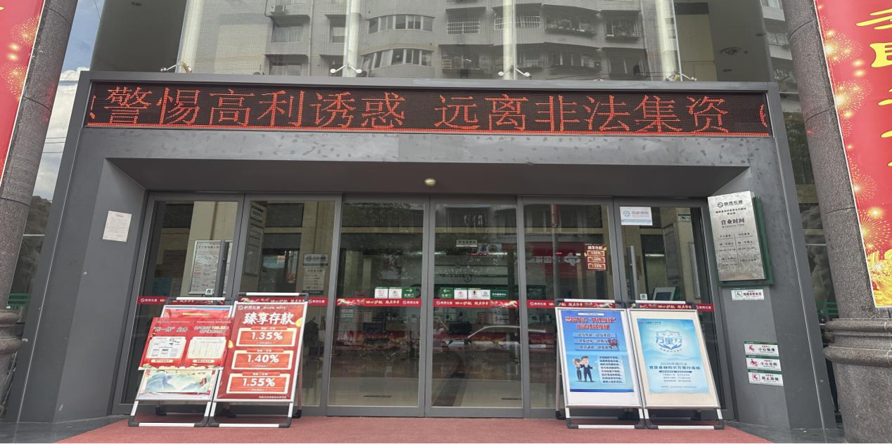 6.15防范非法集资1