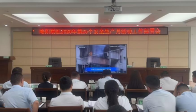 6.7安全保卫