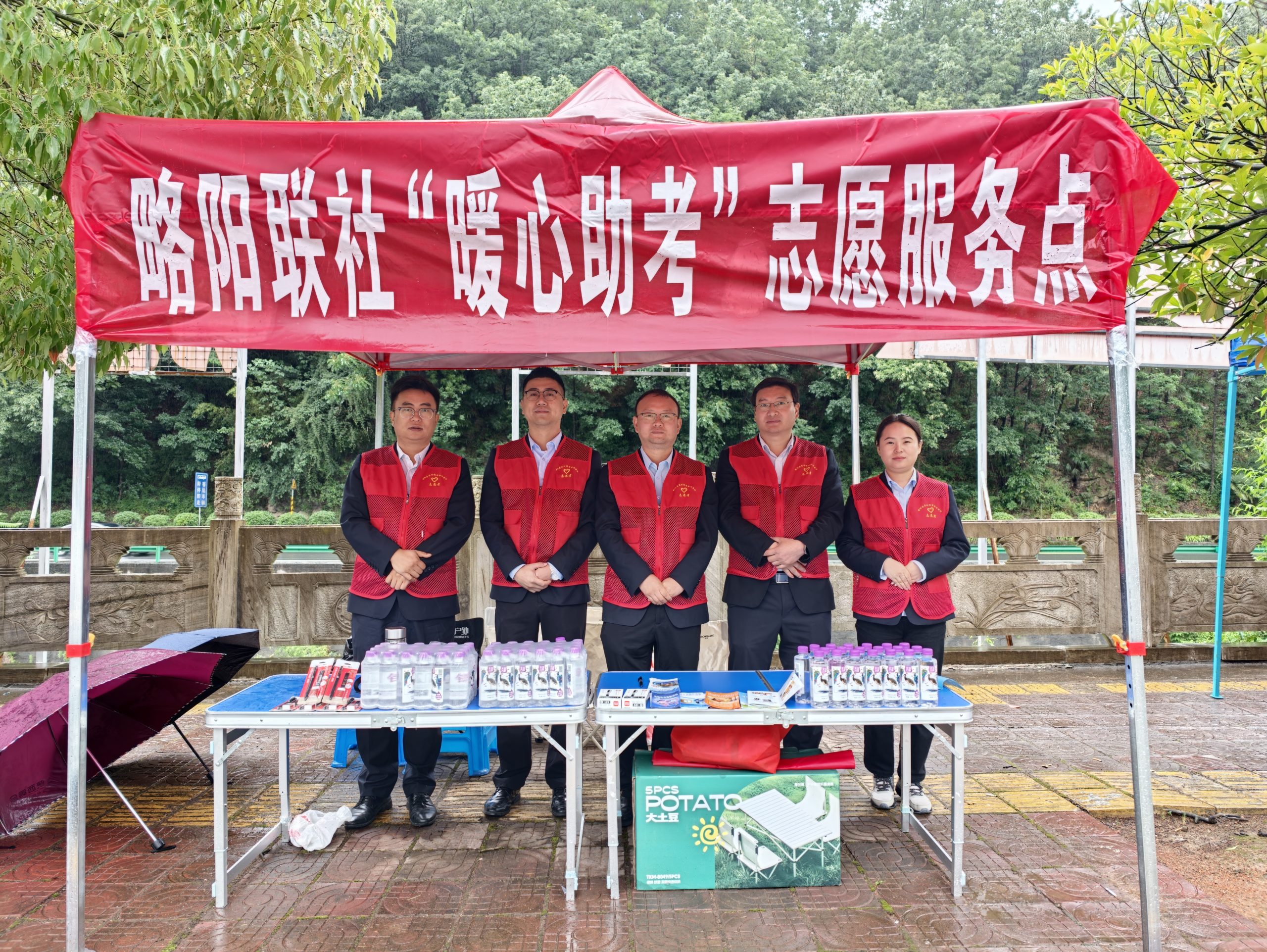 6.7高考志愿服务