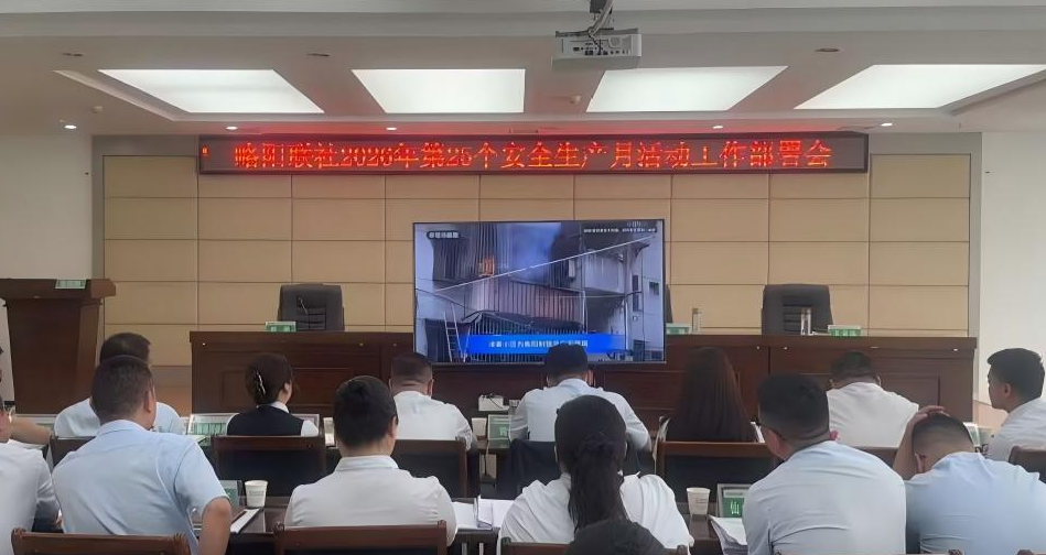 6.7安全保卫