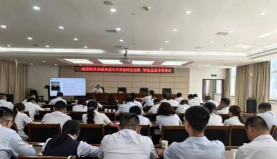6.9业务培训