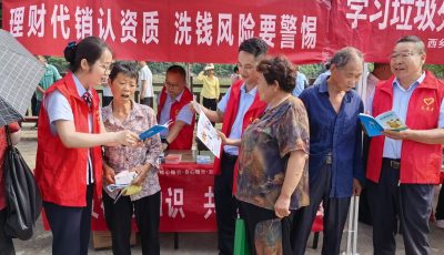 西乡农商银行茶镇支行巧借端午民俗文化活动开展金融知识宣传