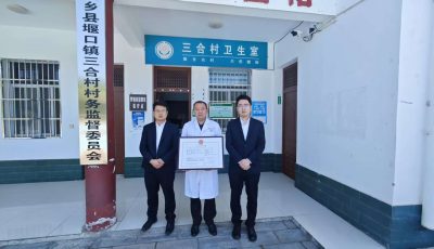医保结算资金“坐上直通车”村卫生室有了专属账户——西乡农商银行实现县域定点村（社区）卫生室对公账户服务全覆盖1