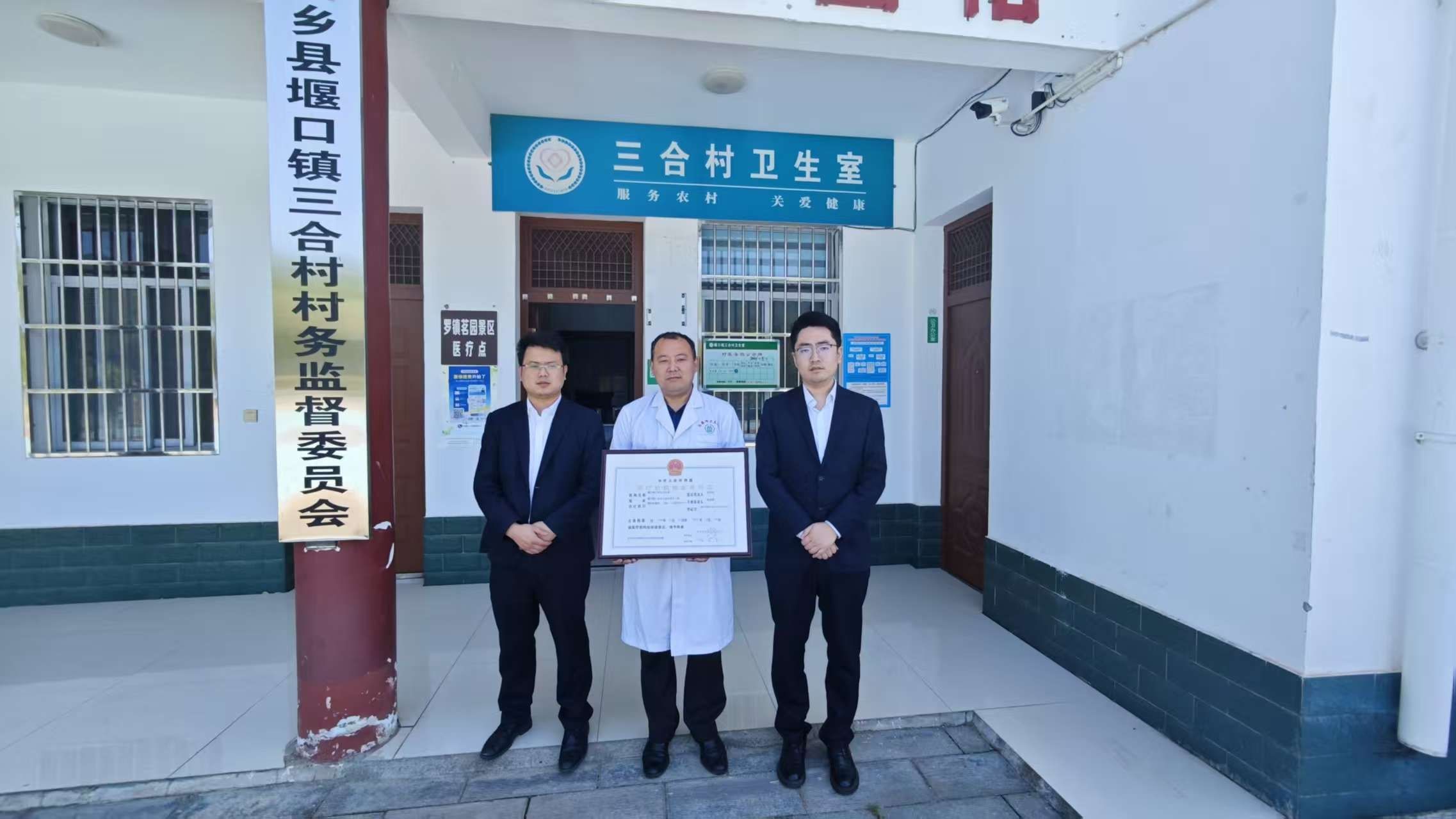 医保结算资金“坐上直通车”村卫生室有了专属账户——西乡农商银行实现县域定点村(社区)卫生室对公账户服务全覆盖1