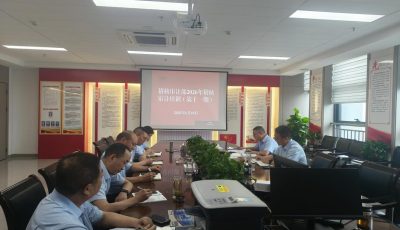 西乡农商银行传达省联社汉中审计中心稽核审计工作会议精神