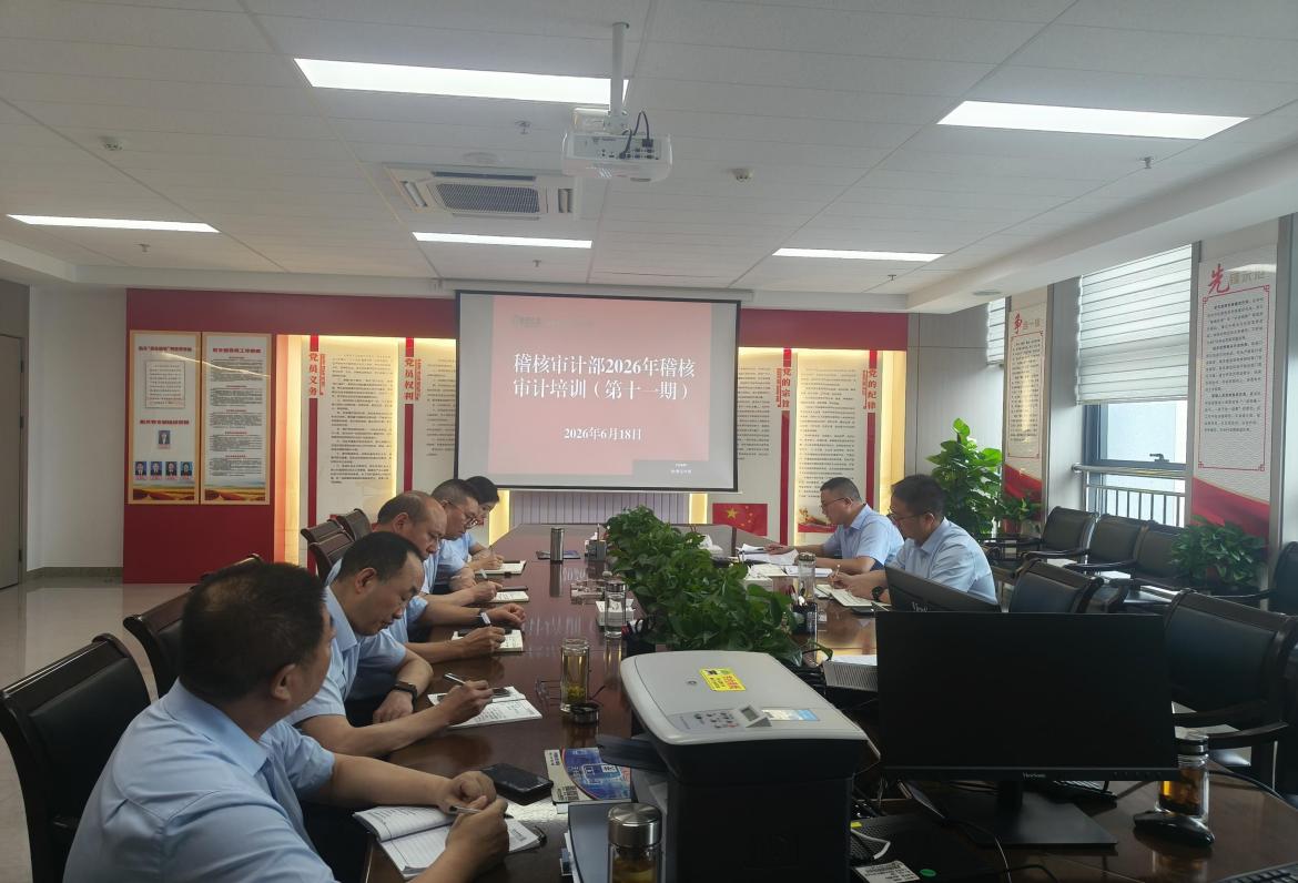 西乡农商银行传达省联社汉中审计中心稽核审计工作会议精神