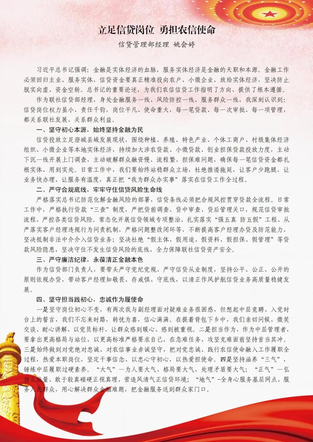 党课_01.jpg